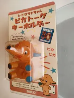 2026年最新】サトちゃんの人気アイテム - メルカリ
