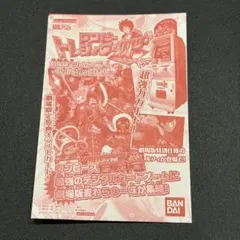 新品未開封】劇場限定 ワンピース トレジャーワールド PR-01 FILM Z