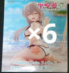 宇崎ちゃんは遊びたい！　宇崎月　フィギュア6個セット
