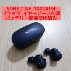 2026年最新】WF-1000XM4 イヤーピースの人気アイテム - メルカリ