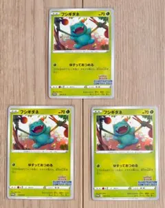 ポケモンカード イラストレーションコンテスト フシギダネ プロモ