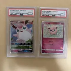 PSA10」プクリンGX 032/051 ファミリーポケモンカードゲーム - メルカリ