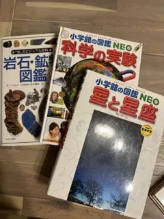 2026年最新】星と星座 学研 図鑑の人気アイテム - メルカリ
