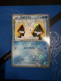 ☆レア美品)ユキワラシ CP3 008/032ポケキュン 隠れピカチュウ - メルカリ