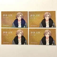 A3！/A5！★アニメイトフェア特典 名刺風カード★摂津万里4枚セット
