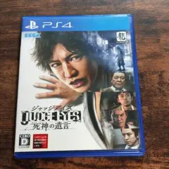 PS4　ジャッジアイズ　死神の遺言