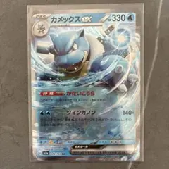 カメックスex RR スカーレット&バイオレット 強化拡張パック ポケモンカー…のサムネイル