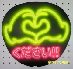手書き ネオンうちわ ハートして ファンサうちわ カンペうちわ - メルカリ