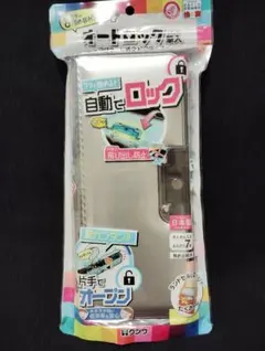 新品 筆箱 オートロック筆入 ブラック 2ドア クツワ製 シルバーのサムネイル