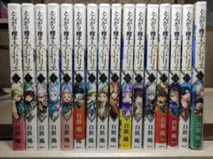 とんがり帽子のアトリエ 1-16巻 既刊全巻セット アニメ放送中！ - メルカリ