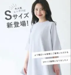 coca エンボス　Sサイズ　5分袖　Aライン　ライトブルー　チュニック　美品のサムネイル
