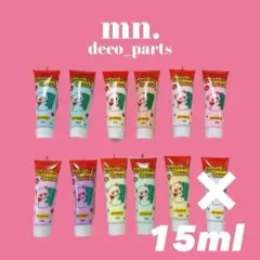 【15mlタイプ】デコホイップクリーム　ハンドメイド資材　ホイップ　カラー