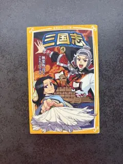 三国志 4