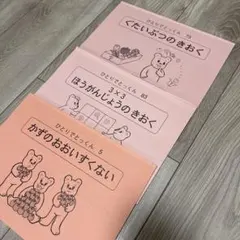 こぐま会 ひとりでとっくん 88 98 2冊セット - メルカリ