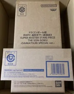 ドラゴンボール 超　ロゴフィギュア　BWFC 造形天下一武道会3 SMSP 悟空