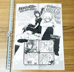 no.6 描き下ろし4コマ収録 ビッグイラストペーパー 紫苑 ネズミ 購入特典
