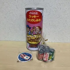 コカ・コーラ ラッキー おたのしみ缶 昭和 レトロ レア おもちゃ