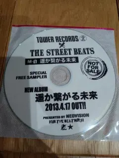 THE STREET BEATS×タワレコ配布サンプラー「遥か繋がる未来」