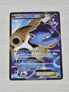 2026年最新】カメックスEX sr xyの人気アイテム - メルカリ