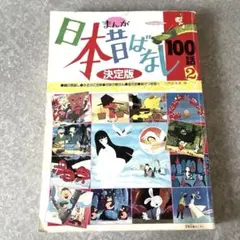2025年最新】まんが日本昔ばなし 60の人気アイテム - メルカリ