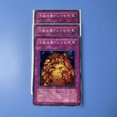 遊戯王 罠カード 6枚セット