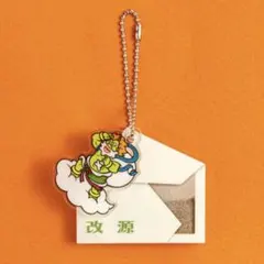 改源 グッズコレクション アクリルチャーム