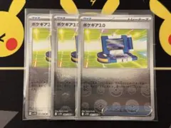 ✅【ポケギア3.0 モンスターボールミラー】3枚のサムネイル