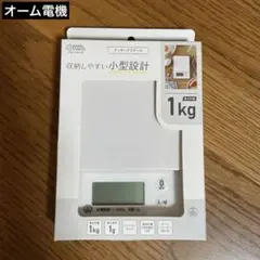 【新品】オーム電機　クッキングスケールのサムネイル