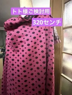 トト様 リクエスト 3点 まとめ商品