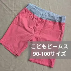 こどもビームス ハーフパンツ コーラルピンク 90-100のサムネイル
