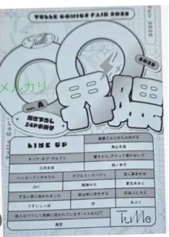 特典のみ：アニメイト特典 あらしといぶき2 あおの晴