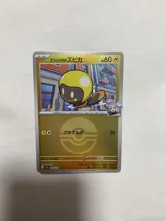 ナンジャモのズピカ MEGA ハイクラスパック MEGAドリームex キラ エ…のサムネイル