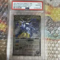 極美品】ヴァンガード 騎士王 アルフレッド 初期 BT01 SP PSA10 - メルカリ