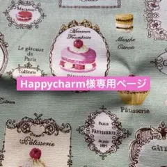 犬服ハンドメイド