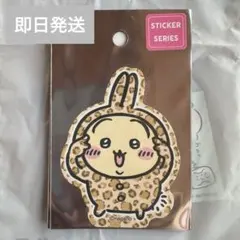 ちいかわ ヒョウ柄なみんなのスマホに貼れるサイズのステッカー ウサギ