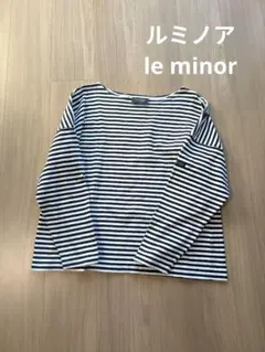 ルミノア　le minor　細ボーダーカットソー