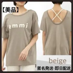 美品✨emmi yoga ロゴTシャツ バックオープン ヨガウェア 半袖 BEG