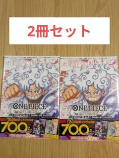ワンピース　2nd ANNIVERSARY　2冊セット