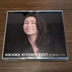 HIKAWA KIYOSHI BEST CD 3枚組 - メルカリ