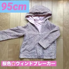 ウィンドブレーカー　リバーシブル！　桜色　お花見