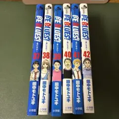 BE BLUES! 37-42 田中モトユキ 6巻セット