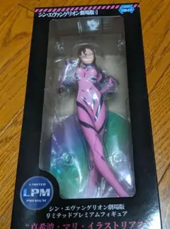 シン エヴァンゲリオン劇場版　マリ　リミテッドプレミアムフィギュア LPM