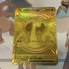 ポケモンカード メガリザードンXex MUR メガリザードンX ex mur