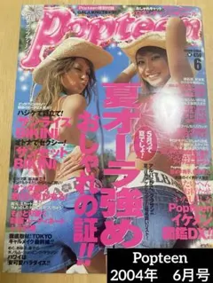 すぎちゃん様 リクエスト 2点 まとめ商品