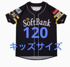 ソフトバンクホークス 20周年記念ユニフォーム 120キッズサイズ