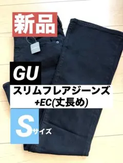 【新品】GU スリムフレアジーンズ+EC Sサイズ ブラック