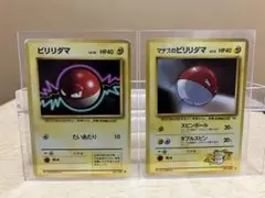 ポケモンカードゲーム　旧裏　ビリリダマ　マチスのビリリダマのサムネイル