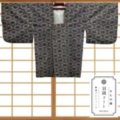 【道行】身丈78㌢ 鼠 赤 黄土色 花模様 レトロ コート 着物84