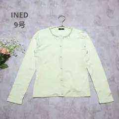 イネド　カーディガン　春秋冬　パールボタン　ビジュー　上品　大人かわいい　9号