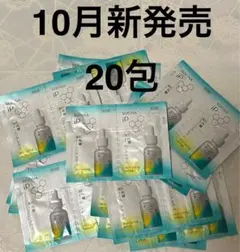 SOFINA iP 薬用 角層トーニングセラム 美容液 20包 サンプルセット